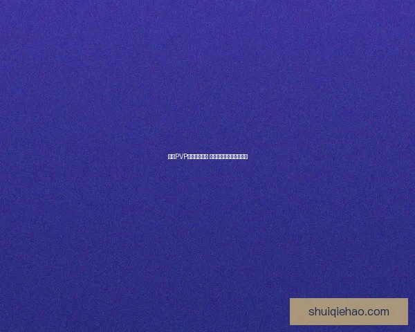 战士PVP宏设置全解析 提升战斗技巧与操作效率