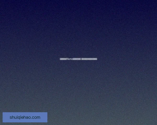 赛尔号至尊Nono全新战力揭秘 超强技能助力闯荡星际世界